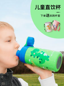 ถ้วยกันความร้อนสำหรับเด็ก ถ้วยน้ำแบบดื่มตรง เครื่องดื่มน้ำแบบอุปกรณ์สำหรับเด็ก ถ้วยน้ำสแตนเลสสำหรับเด็กนักเรียนประถมศึกษา