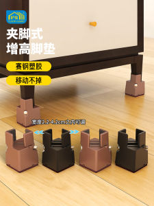 Đế Bàn Điều Chỉnh Độ Cao FLOOR GUARD Đệm Chân Bàn Gia Đình Đế Bàn Cà Phê Đệm Chân Ghế Sofa Đệm Chân Giường Đệm Chân Giường Đơn Giản Hiện Đại