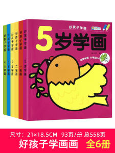 สมุดวาดภาพสำหรับเด็ก เรียนรู้การสีสันในวัยเด็ก เริ่มต้นการศึกษา กระตุ้นการเรียนรู้ สมุดวาดภาพสีสันสดใส สมุดวาดภาพการ์ตูน