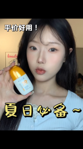 COGI Soft Whitening Essence Sunscreen Lotion 高姿精华防晒乳男女面部身体均匀亮白防紫外线隔离防晒霜美白乳 🧃