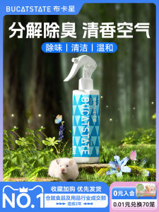 Hamster Deodorizing Spray Deodorant for Pets Padding Cage Mild Deodorizing Bird Guinea Pig Rabbit Cleaning Supplies