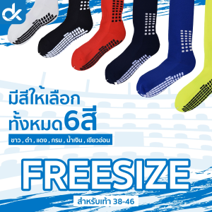 Socksy ถุงเท้าฟุตบอลกันลื่น ข้อยาวถึงเข่า ผู้ชาย ผ้าหนานุ่ม ระบายอากาศดี ฟรีไซส์ 1 คู่