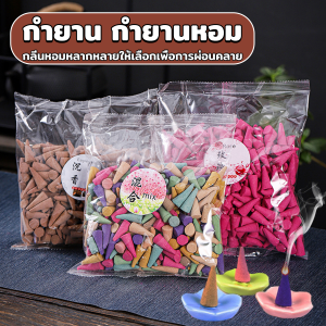 Blumey กำยานสปา กำยานหอม จุดบูชาพระพิฆเนศ กลิ่นดอกไม้ incense