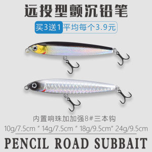 Ultra Long Casting Shake Sink Water Lead Pencil Lure water Bass Perch Special Fake Bait Fishing Gear Travel Storage