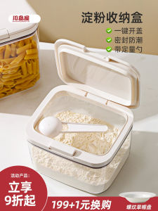 กล่องเก็บแป้ง กล่องเก็บของ KAWASIMAYA ระดับอาหาร อุปกรณ์เก็บของในครัว อุปกรณ์เก็บแป้ง อุปกรณ์เก็บของแบบดั้งเดิม กล่องเก็บของแบบดั้งเดิม