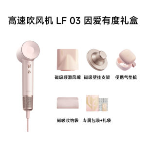 เครื่องฟอกผม Laifen แบบพกพาสูตรเร็วพร้อมกล่องของขวัญสีทอง เครื่องฟอกผมไฟฟ้าสำหรับผู้หญิงและผู้ชาย ป้องกันผมแห้ง ไฟฟ้าแรงดันสูง ป้องกันผมแห้ง