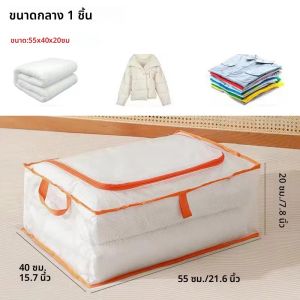  ถุงเก็บผ้าห่มขนาดใหญ่ พับได้ กันฝุ่น กันน้ำ สำหรับใช้ในบ้าน ถุงเก็บเสื้อผ้าแบบใส 