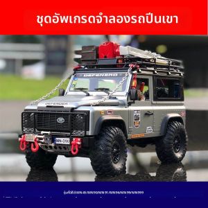 MN MODEL | Upgraded Modification RC Car Accessories