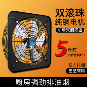 Kitchen Exhaust Fan Quiet Oil Smoke Extractor Strong Industrial Ventilator Air Exchange Fan Home Use Appliance Window Type