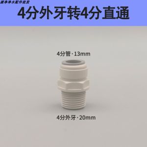 Water Purifier 4-Way Outlet Adapter 3-Way Straight through Elbow Pipe Quick Lock 6mm Diameter Connector Household Filter Tool