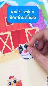 หนังสือแปะสติกเกอร์นูน Puffy Sticker : On the Farm":