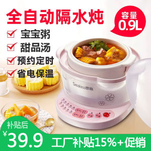 Seakea YYD-9A Electric Slow Cooker White Porcelain Automatic Water Bath Soup Making Rice Cooking Porridge Pot with Timer