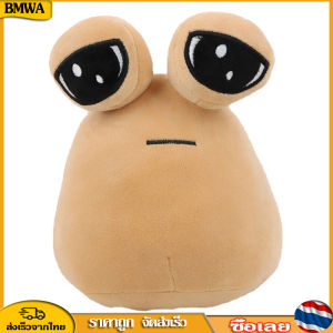 BMWA My Pet Alien Pou ตุ๊กตาเอเลี่ยน ผ้ากํามะหยี่ขนนิ่ม ของเล่นสําหรับเด็ก