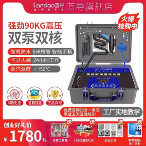 Blue Guide Home Appliance Cleaning Equipment Multi-Function Steam Cleaner for Range Hood Air Conditioner Water Heater