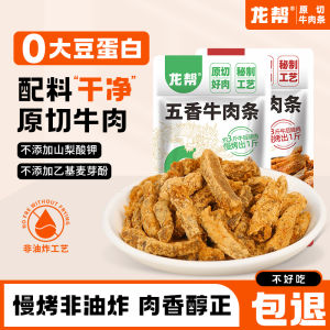 ถั่วเนื้อวัวแห้งถั่วถั่วเนื้อวัวแห้งแบบตัดด้วยมือแบบดองแห้งสำหรับทานเย็นในออฟฟิศ ของขวัญสุขสันต์วันเกิดในช่วงวันหยุด