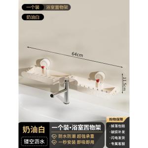 Washstand Transformation Succeeded! Suction Rack Bathroom Bathroom Table Wash up Sink Faucet Storage Rack