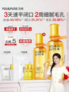 YOU&PURE | Oily Skin Control Shrinking Pore Toning Water