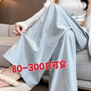 High Waist Drapey Wide Leg Pants for Women plus Size 300 Pounds Spring Summer New Style Casual Straight Floor-Length Pants