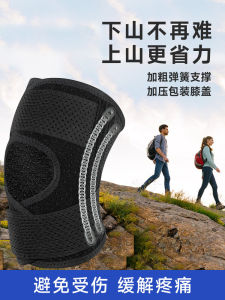 Hiking Kneecap Outdoor Protection Knee Joint Sports Special Hiking Climbing Winter Set Handy Gadget Mens and Womens Equipment