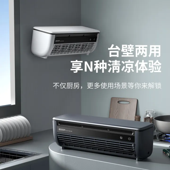 edon | Semiconductor Cooling Large Airflow Rechargeable Wall-mounted Home Use Table/Stand Remote Controlled Fan