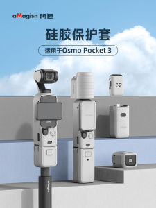 เคสป้องกันแบบซิลิโคนสำหรับ DJI Osmo Pocket3 ของ aMagisn เคสป้องกันรอยขีดข่วนสำหรับกล้องถ่ายภาพระดับมืออาชีพ