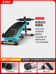 Shua Multi-Functional Abdominal Board Home Fitness Equipment Exercise Auxiliary Device for Sit-Ups Abdominal Muscle Training