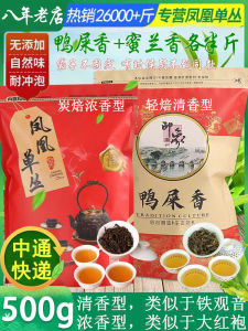 Phoenix Single Bud Tea Duck Shit Fragrance High Mountain Honey Orchid Strong Aroma 500g Tea Head  And Thick Flavor