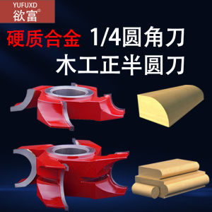 Woodworking Tools End Milling Cutter Positive Semi-Circle round Corner 4-Blade Alloy Back Corner round Bar Knife Convex Semi-Circle Arc Knife