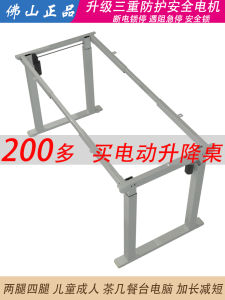Adjustable Height Electric Computer Desk Legs