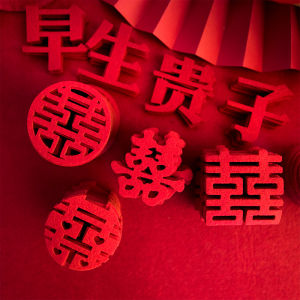 Wedding Celebration Small Happiness Characters Non-Woven Fabric Hand Thrown Decorations for Brides Groomsmen And Couples Moving in