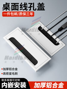 Aluminum Alloy Cable Box TV Cabinet Desktop Cable Hole Cover Office Desk over Cable Box Hole Decoration Cover Plate