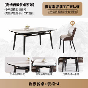 Modern Minimalist Expandable Rectangle to round Luxury Solid Wood Dining Table Chair Set Home Small Apartment Meal Table