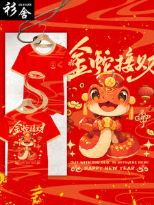 Ice Silk Feel Quick Dry Short Sleeve T-Shirt Men Women Half Sleeve Lucky Year Celebration New Year Happiness Chinese Culture Print