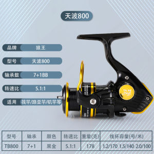 ล้อตกปลาขนาดมินิของหมาป่าคิงส์หมุนขนาดเล็กไม่มีช่องว่างปากเฉียงของคลื่นท้องฟ้าถ้วยโลหะทั้งหมดล้อปลาเล็กลอยลื่น