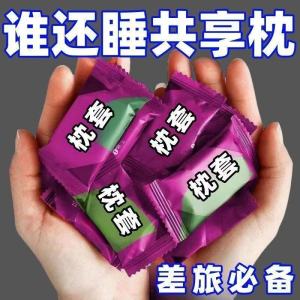 Túi Đựng Đồ Du Lịch Cotton Pure Dày Một Lần Hộp Đựng Riêng Bỉm Cho Khách Sạn Dụng Cụ Du Lịch Chống Vi Khuẩn