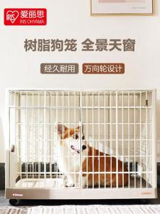 Japan IRIS Resin Dog Crate Teddy Bichon Jarre Aero Bull Small and Medium PET Resin Cat Cage Hair I0003