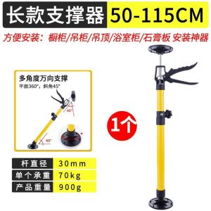 Adjustable Cabinet Support Bracket for Bathroom And Kitchen Ceiling Mounted Shelves Installation Tool Woodworking Extension Pole