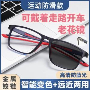 Ultra-Light Anti-Glare Intelligent Zoom in And out Multi-Focus Color Changing Reading Glasses Anti-Slip Sports Style Elderly Glasses