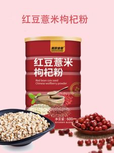 Red Bean Yi Rice Noodles Medlar Meal Replacement Powder Porridge Cereals Full Belly Nutrition Breakfast Food Adlay Powder Fast Food Cooking-Free