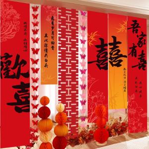 Traditional Chinese Calligraphy Wedding Decoration Background Cloth