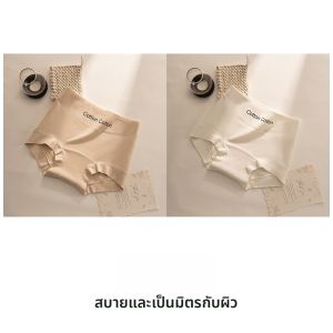 MiiOW | กางเกงชั้นในผ้าฝ้ายแท้สำหรับผู้หญิง กางเกงขาสั้นทรงสปอร์ตระบายอากาศได้ดี ป้องกันแบคทีเรีย ทรงเอวกลาง ทรงสี่เหลี่ยมแบน แบรนด์ MiiOW Catman