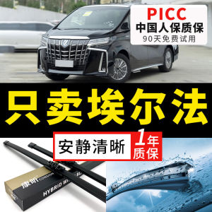 Bàn Đạp Lau Kính Toyota Alphard 2011 Chính Hãng 12 Sau 13 Không Xương 15 Năm 16 Mẫu 1719 La Bàn Lau Kính Ô Tô