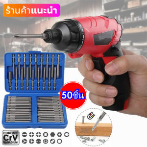 ชุดไขควงช่าง 50ชิ้น ไขควงแม่เหล็กหกเหลี่ยม Torx Star HEX Spline phillips slotted เครื่องมือช่ ไขควงแม่เหล็ก เครื่องมือซ่อมที่ถอดออกได้ คุณอยู่ร่วมกับความปลอดภัย 75 มิลลิเมตร คุณสวยมาก และได้รับประสบการณ์เพื่อรักษาความปลอดภัยของควง ดอกไขควงนิรภัย ดอกไขควง และมีคุณภาพเหล่านี้ไ