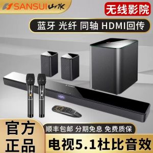 Sansui 95E Home Cinema Soundbar 5.1 Living Room TV Audio Speaker Set High End Dolby Wireless Subwoofer Metal Body 220V Input