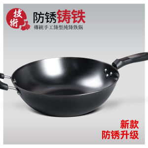Non-Stick Cast Iron Wok Flat Bottom for Stir-Frying Home Use Uncoated Iron Pot Vintage Style Cooking Utensil from China