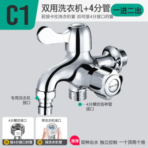 Washing Machine Faucet One Divided into Two Double-Head Water Outlet Dual-Use Tee 4-Point Household Copper Water Nozzle One-Switch Two-Way
