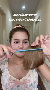 หน้าม้าแบบบางผมแท้ ม้วนโรล หนีบด้วยไฟอ่อนๆได้สวยเนียนแนบไปกับหนังศีรษะ