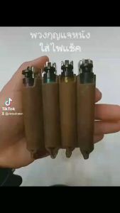 ไฟแช็ค พวงกุญแจสำหรับใส่ ถักขอบ หนังแท้ พวงกุญแจสำหรับใส่ไฟแช็ค