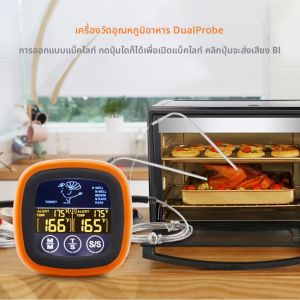 เครื่องวัดอุณหภูมิห้องครัวเนื้อดิจิตอลกันน้ําเนื้ออุณหภูมิ Probe หน้าจอสัมผัสเตาอบทําอาหาร BBQ เครื่องวัดอุณหภูมิ