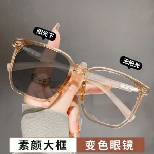 Automatic Light-Sensing Color-Changing Polarized Sunglasses Womens UV Protection Blue Light Blocking Sun Glasses Fashionable Korean Style